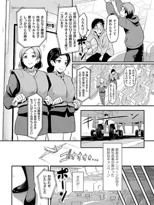 [宏式] もう…へんたいっ【電子版限定特典付き】 [DL版]_032