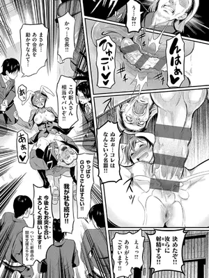 [宏式] もう…へんたいっ【電子版限定特典付き】 [DL版]_143