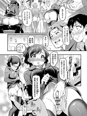 [宏式] もう…へんたいっ【電子版限定特典付き】 [DL版]_041