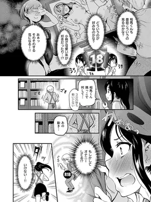 [宏式] もう…へんたいっ【電子版限定特典付き】 [DL版]_154