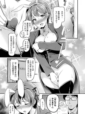 [宏式] もう…へんたいっ【電子版限定特典付き】 [DL版]_135