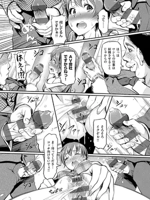 [宏式] もう…へんたいっ【電子版限定特典付き】 [DL版]_133