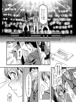[宏式] もう…へんたいっ【電子版限定特典付き】 [DL版]_061