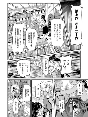 [宏式] もう…へんたいっ【電子版限定特典付き】 [DL版]_156