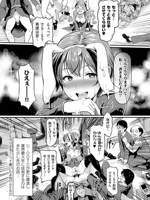 [宏式] もう…へんたいっ【電子版限定特典付き】 [DL版]_148
