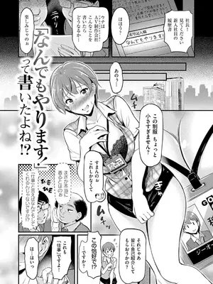 [宏式] もう…へんたいっ【電子版限定特典付き】 [DL版]_127