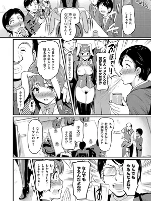 [宏式] もう…へんたいっ【電子版限定特典付き】 [DL版]_136