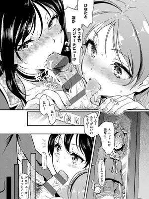 [宏式] もう…へんたいっ【電子版限定特典付き】 [DL版]_059