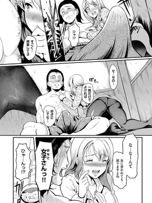 [宏式] もう…へんたいっ【電子版限定特典付き】 [DL版]_181