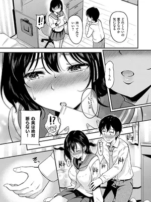 [宏式] もう…へんたいっ【電子版限定特典付き】 [DL版]_081
