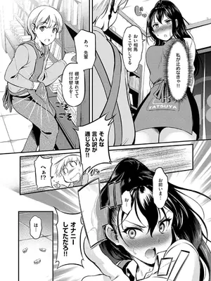 [宏式] もう…へんたいっ【電子版限定特典付き】 [DL版]_155