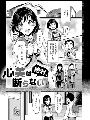 [宏式] もう…へんたいっ【電子版限定特典付き】 [DL版]_079