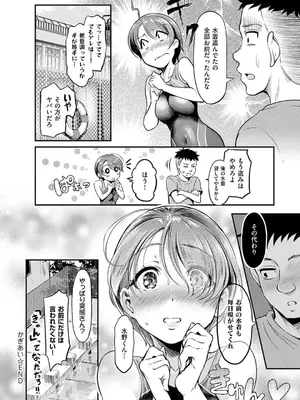 [宏式] もう…へんたいっ【電子版限定特典付き】 [DL版]_028