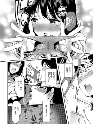[宏式] もう…へんたいっ【電子版限定特典付き】 [DL版]_086