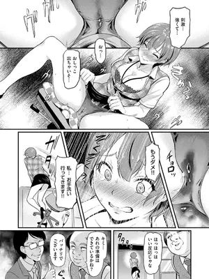 [宏式] もう…へんたいっ【電子版限定特典付き】 [DL版]_130