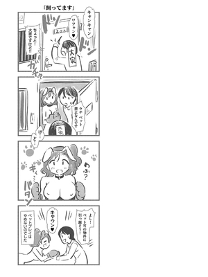 [宏式] もう…へんたいっ【電子版限定特典付き】 [DL版]_125