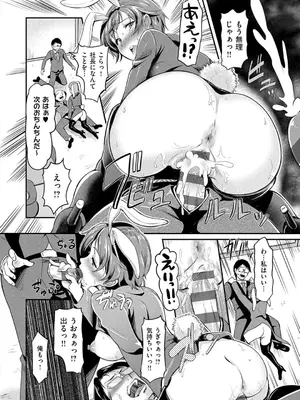 [宏式] もう…へんたいっ【電子版限定特典付き】 [DL版]_146