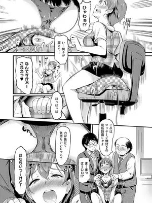 [宏式] もう…へんたいっ【電子版限定特典付き】 [DL版]_129
