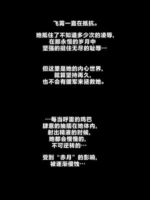 [マク] 飞霄 (崩壊：スターレイル) [黎欧出资汉化]_09
