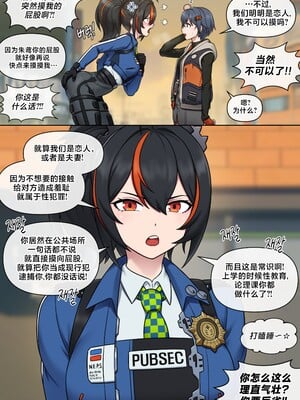 [マク] 朱鸢 (ゼンレスゾーンゼロ) [黎欧出资汉化]_02