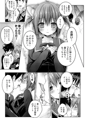 [きのこのみ (konomi)] ニャンコロジ 1.01 -帰ってきた猫田さんの秘密-_17
