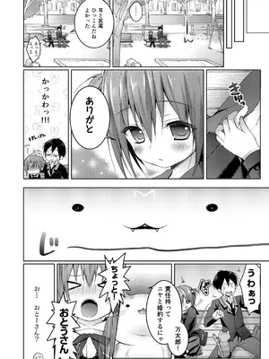 [きのこのみ (konomi)] ニャンコロジ 1.01 -帰ってきた猫田さんの秘密-_24