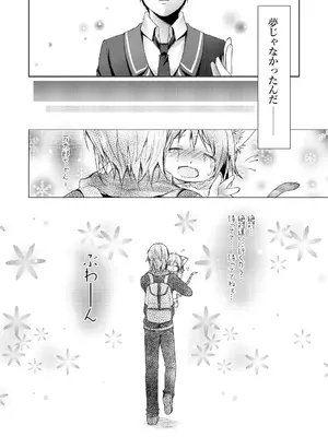 [きのこのみ (konomi)] ニャンコロジ 1.01 -帰ってきた猫田さんの秘密-_26