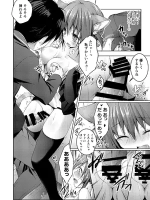 [きのこのみ (konomi)] ニャンコロジ 1.01 -帰ってきた猫田さんの秘密-_20
