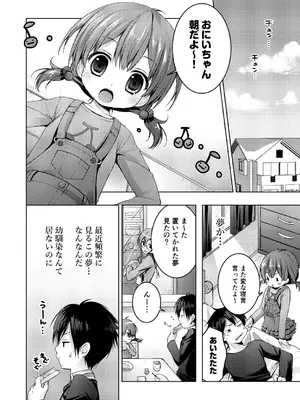 [きのこのみ (konomi)] ニャンコロジ 1.01 -帰ってきた猫田さんの秘密-_08