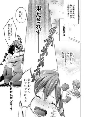 [きのこのみ (konomi)] ニャンコロジ 1.01 -帰ってきた猫田さんの秘密-_05