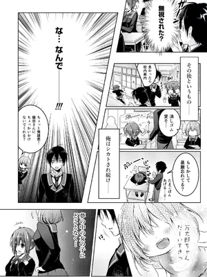 [きのこのみ (konomi)] ニャンコロジ 1.01 -帰ってきた猫田さんの秘密-_10