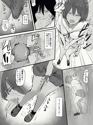 [Move From one Place to Heaven (ウェス・ハートランド・スミス)] 七瀬さんが愛玩具用のタコで性欲を発散する話_23