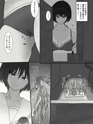 [Move From one Place to Heaven (ウェス・ハートランド・スミス)] 七瀬さんが愛玩具用のタコで性欲を発散する話_20