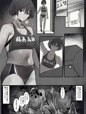 [Move From one Place to Heaven (ウェス・ハートランド・スミス)] 七瀬さんが愛玩具用のタコで性欲を発散する話_03