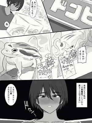 [Move From one Place to Heaven (ウェス・ハートランド・スミス)] 七瀬さんが愛玩具用のタコで性欲を発散する話_30