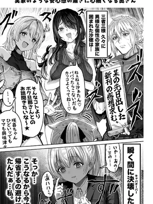 [ぎばちゃん] 夫婦ノ夜〜お茶目な奥さんとのえっちな性活〜_241