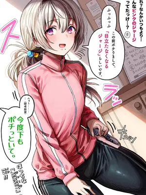 [ぎばちゃん] 夫婦ノ夜〜お茶目な奥さんとのえっちな性活〜_327