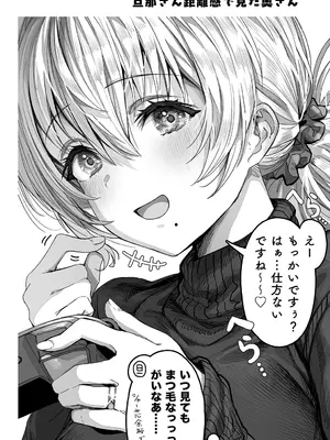 [ぎばちゃん] 夫婦ノ夜〜お茶目な奥さんとのえっちな性活〜_024