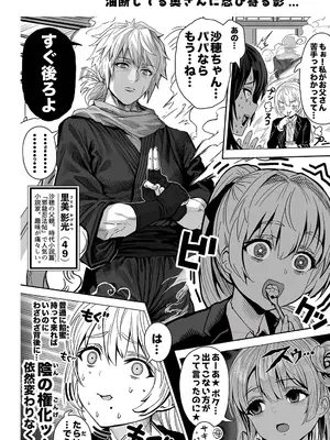 [ぎばちゃん] 夫婦ノ夜〜お茶目な奥さんとのえっちな性活〜_236