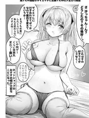 [ぎばちゃん] 夫婦ノ夜〜お茶目な奥さんとのえっちな性活〜_196