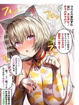 [ぎばちゃん] 夫婦ノ夜〜お茶目な奥さんとのえっちな性活〜_087