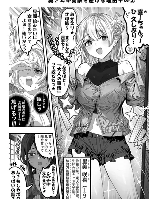 [ぎばちゃん] 夫婦ノ夜〜お茶目な奥さんとのえっちな性活〜_220