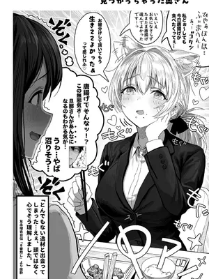 [ぎばちゃん] 夫婦ノ夜〜お茶目な奥さんとのえっちな性活〜_170