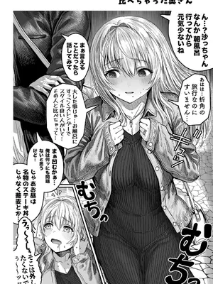 [ぎばちゃん] 夫婦ノ夜〜お茶目な奥さんとのえっちな性活〜_150