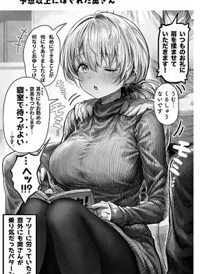 [ぎばちゃん] 夫婦ノ夜〜お茶目な奥さんとのえっちな性活〜_019