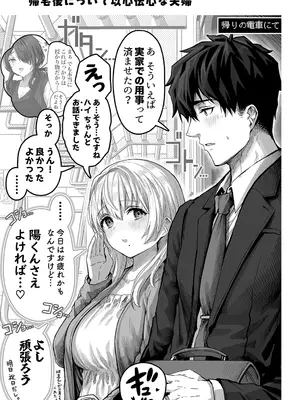 [ぎばちゃん] 夫婦ノ夜〜お茶目な奥さんとのえっちな性活〜_267