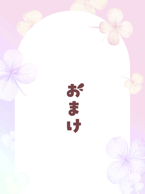 [ぎばちゃん] 夫婦ノ夜〜お茶目な奥さんとのえっちな性活〜_276