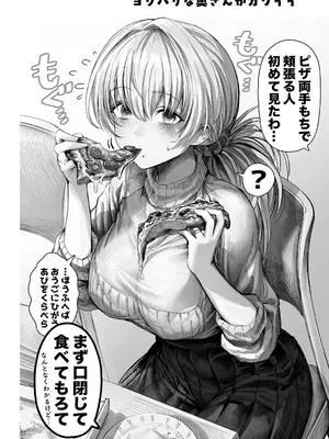[ぎばちゃん] 夫婦ノ夜〜お茶目な奥さんとのえっちな性活〜_010