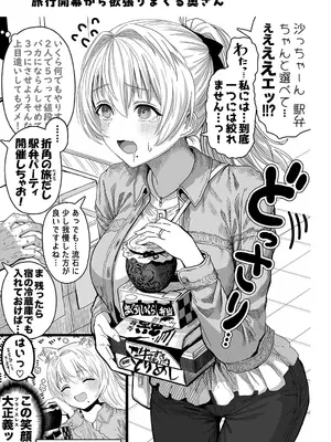 [ぎばちゃん] 夫婦ノ夜〜お茶目な奥さんとのえっちな性活〜_143