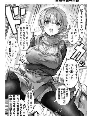 [ぎばちゃん] 夫婦ノ夜〜お茶目な奥さんとのえっちな性活〜_006